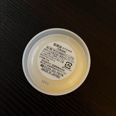 新品馬油の画像