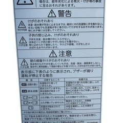 まとめてのご購入でお値引き可能😊 TOSHIBA 洗濯機の画像