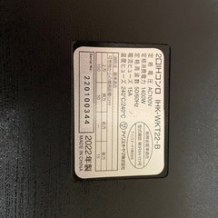 2口IHクッキングヒーター アイリスオーヤマ 2022年製　台座付きの画像