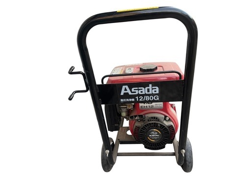 Asada 高圧洗浄機 12/80G 本体