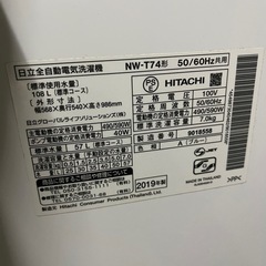 HITACHI7kg洗濯機の画像
