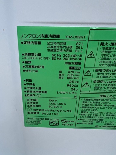 配送、設置、可能でございます　2022年製冷蔵庫