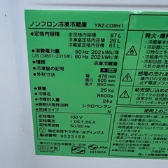 配送、設置、可能でございます　2022年製冷蔵庫の画像