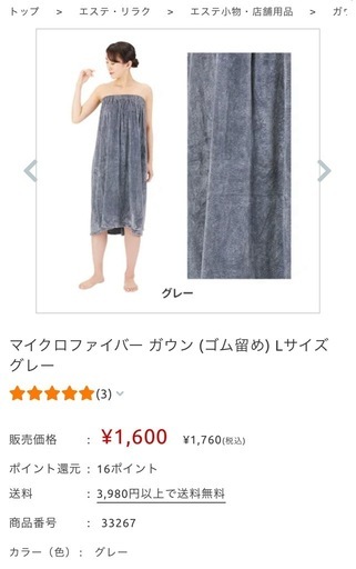 エステペーパーシーツ（防水）、エステガウン（Lサイズ）