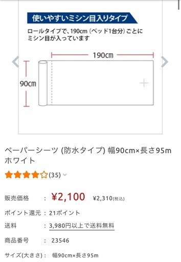 エステペーパーシーツ（防水）、エステガウン（Lサイズ）