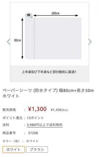 エステペーパーシーツ（防水）、エステガウン（Lサイズ）
