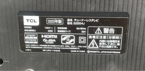 TCL チューナーレステレビ Netflix 32inch 32S54J