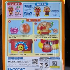 アンパンマンの画像