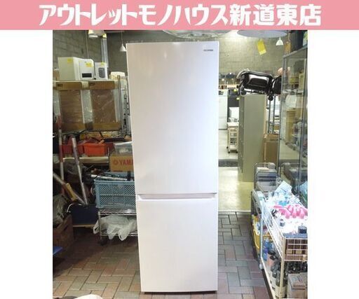 良品 アイリスオーヤマ カメラ付き冷蔵庫 296L 2ドア IRSN-IC30A-W 2023年製 ホワイト ストックアイ 自動霜取り 自動製氷 200Lクラス 札幌市東区 新道東店