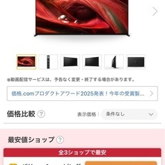 4K テレビ　SONY 
BRAVIA XRJ-65X95J  2022年　最上位モデルの画像