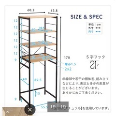 ニトリ　レンジラック
の画像