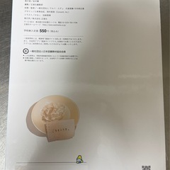 面接ガイド 新品の画像