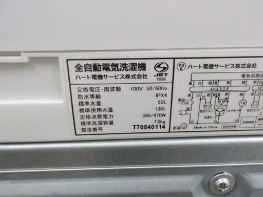 高年式！西岡店 洗濯機 7.0kg 2025年製 ヨドバシカメラオリジナル HYW-T70 ホワイト ファミリーサイズ