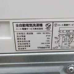 高年式！西岡店 洗濯機 7.0kg 2025年製 ヨドバシカメラオリジナル HYW-T70 ホワイト ファミリーサイズの画像