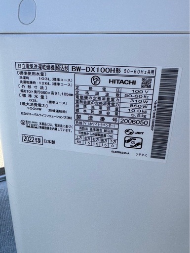 #54　HITACHI 縦型洗濯機　ビートウォッシュ