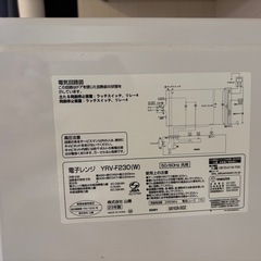 オーブン機能なし　山善　電子レンジ　1年半使用の画像
