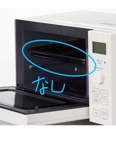 【受渡者予定済】無印良品 オーブンレンジ    オーブン機能付き電子レンジ