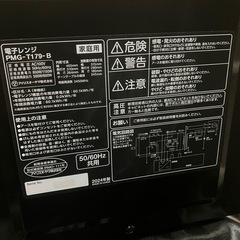 【美品、高年式】2024年製IRIS OHYAMA 電子レンジの画像