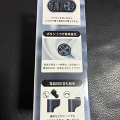 【新品】シガーソケットハンズフリーイヤホン　ホワイトの画像
