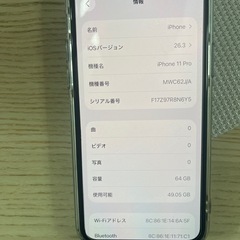 iPhone 11 pro 美品の画像