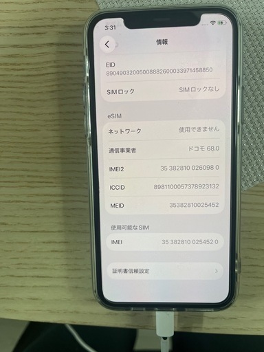 iPhone 11 pro 美品