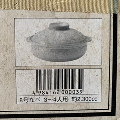 鍋蓋のみ三島土釜3-4人用鍋上手うち伝統文様グレー。の画像