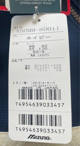 スピードスケター清水宏保選手サイン入り長野オリンピックレプリカジャケット