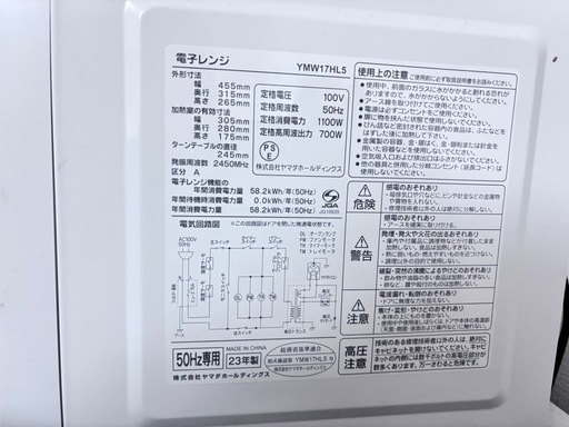 冷蔵庫と電子レンジ