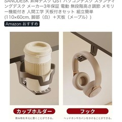 昇降式デスクの画像