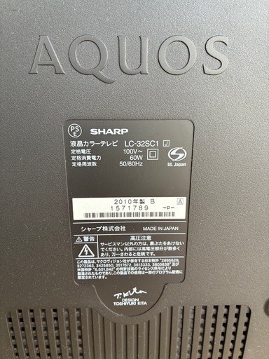 シャープ AQUOS 32インチ 液晶ハイビジョンテレビ　　値下げ‼️