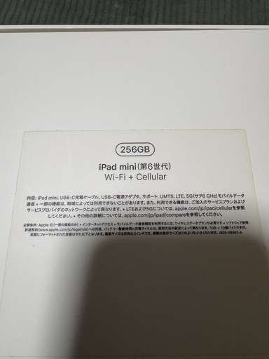 iPad mini 第6世代 256GB