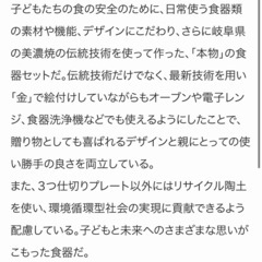 【新品未使用】ROMPBABY  食器セットの画像