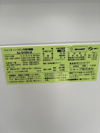 家電３点セット　冷蔵庫　電子レンジ　洗濯機　2022年製　美品 