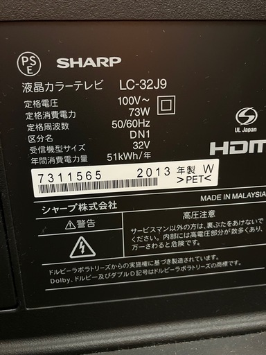 SHARP AQUOS液晶カラーテレビ