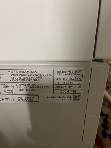 Panasonic 食器洗い乾燥機
