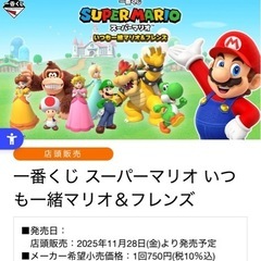 スーパーマリオ一番くじ B賞 
キノピオ BOXティッ シュカバーの画像