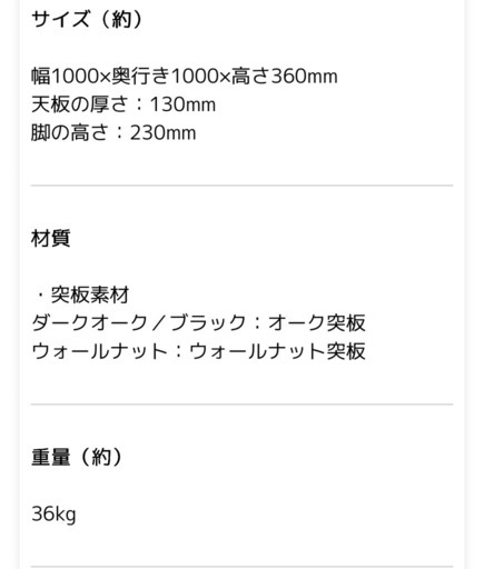 
アルモニア　センターテーブル