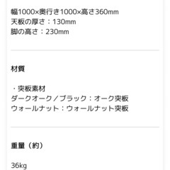 
アルモニア　センターテーブルの画像