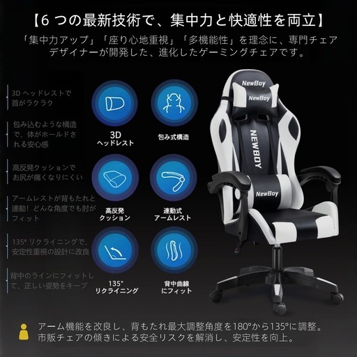 ゲーミングチェア オフィス リクライニング 椅子　疲れない③