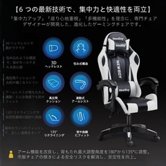 ゲーミングチェア オフィス リクライニング 椅子　疲れない③の画像