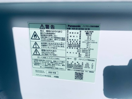 ?Panasonic ノンフロン冷凍冷蔵庫  NR-B14HW-W