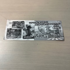 城島高原パーク 入園ご招待券の画像