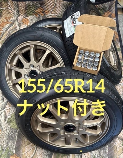 「商談中」⑨155/65R14新品ブリヂストンタイヤ4本と中古ホイールとナット付き