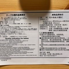 【済】無印良品　パイン材ローテーブル・折りたたみ式の画像