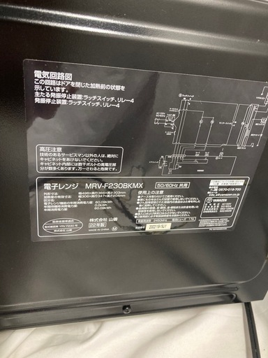 　家電　電子レンジ　2022年製　山善