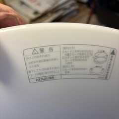 【引き取り先決定済】Koizumi シーリングライト　②の画像