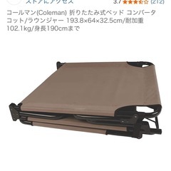 コールマン　コット　キャンプの画像