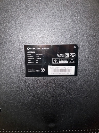 maxzen　50型液晶テレビ