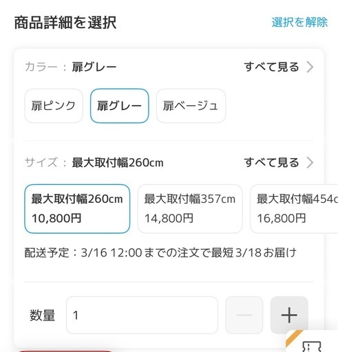 ベビーゲート