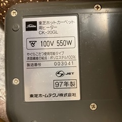 ホットカーペットの画像